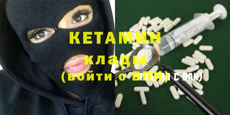 где продают   Берёзовский  Кетамин VHQ 